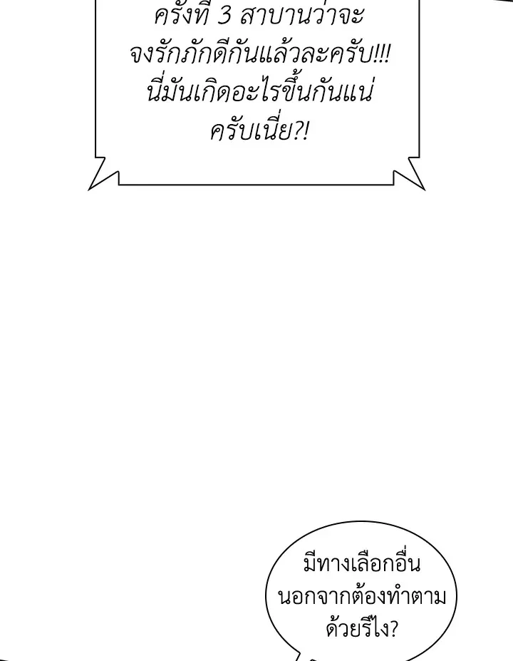 Overgeared ตอนที่ 215 หน้า 150