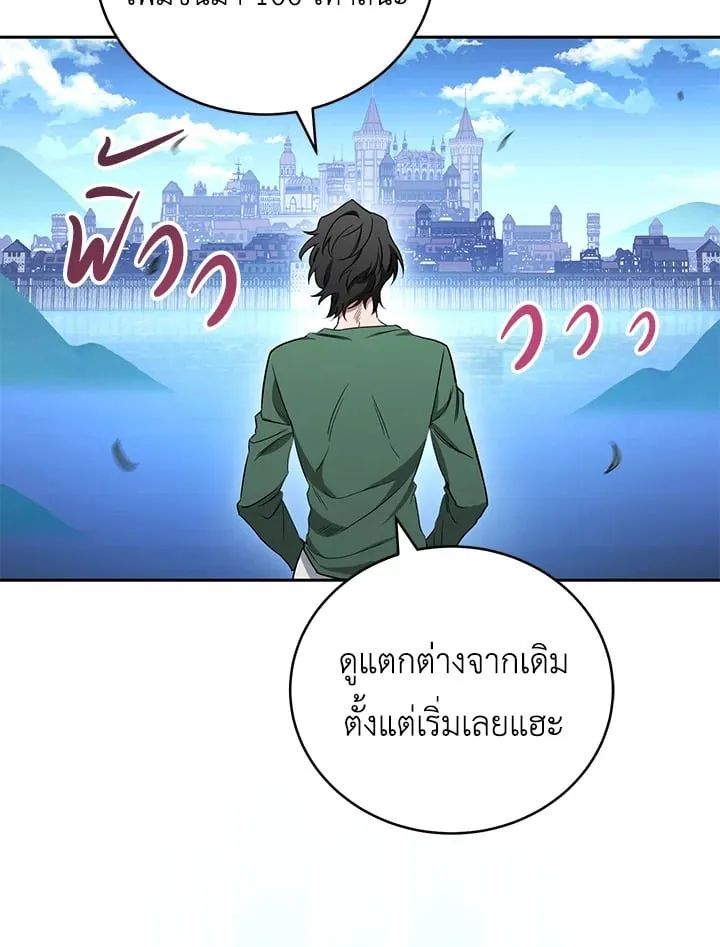 My Insanely Competent Underlings ตอนที่ 1 หน้า 31