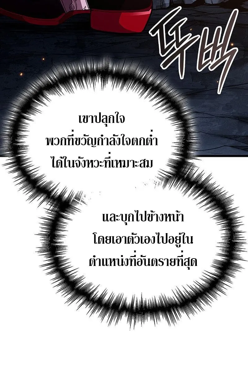 Crimson Reset ตอนที่ 16 หน้า 159