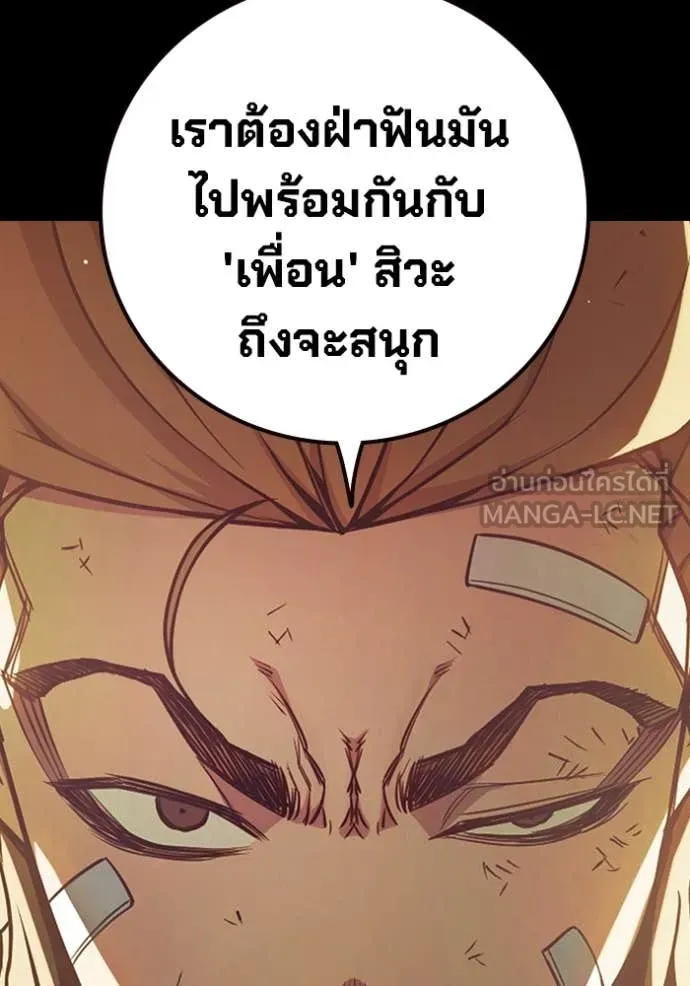 Juvenile Prison ตอนที่ 66 หน้า 185