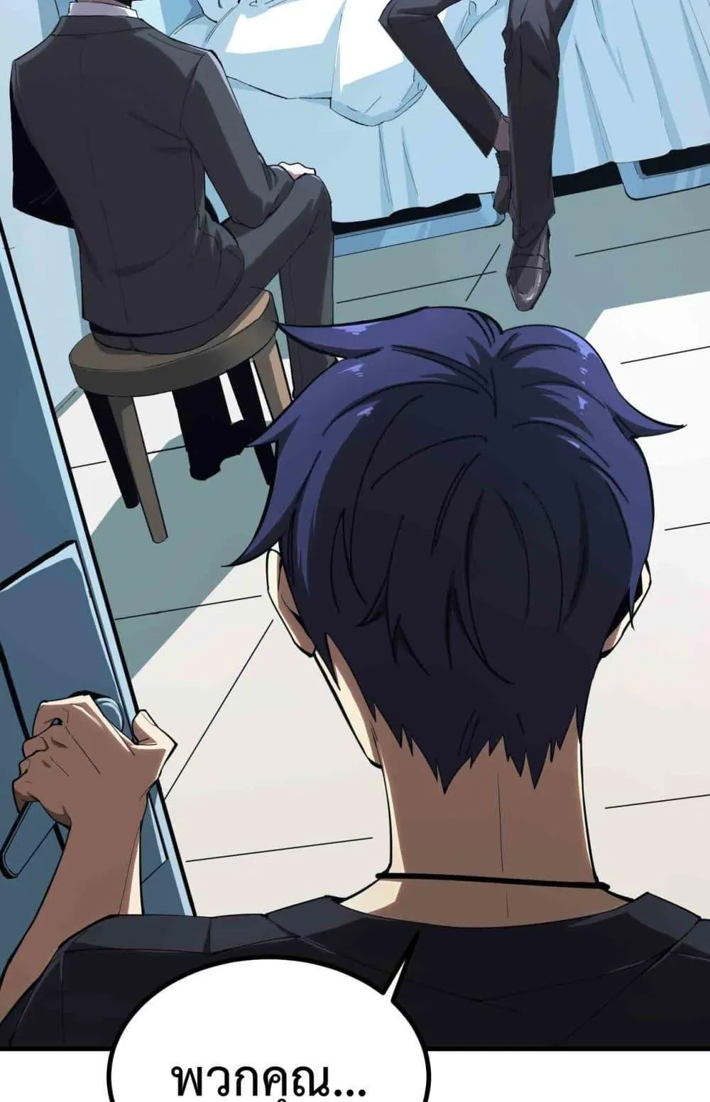 SSS level Saint Knight who transcends common sense ตอนที่ 3 หน้า 4