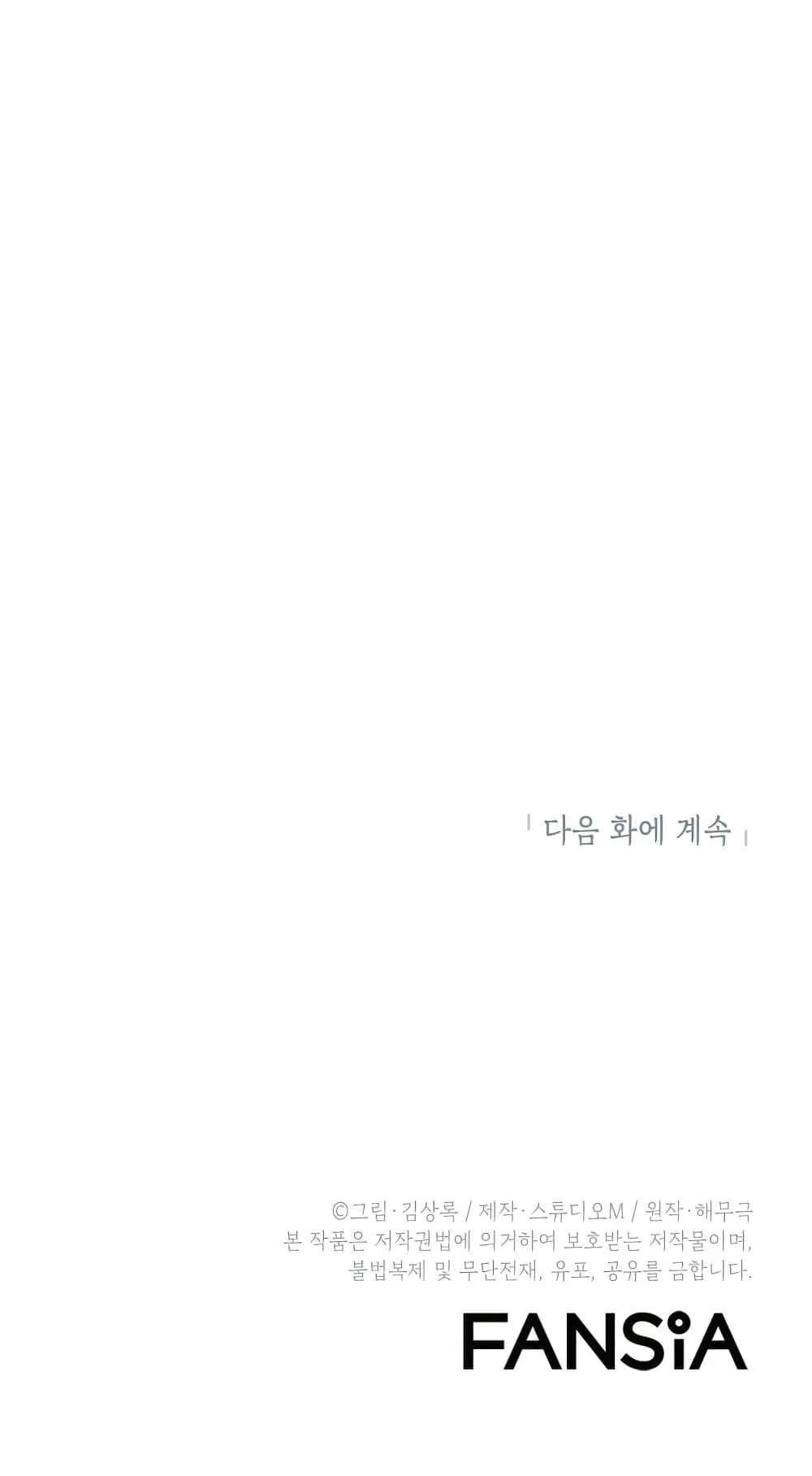 Maxed Out Leveling ตอนที่ 6 หน้า 91
