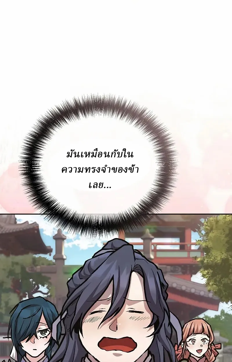 Reborn on the Demonic Cult Battlefield ตอนที่ 9 หน้า 64