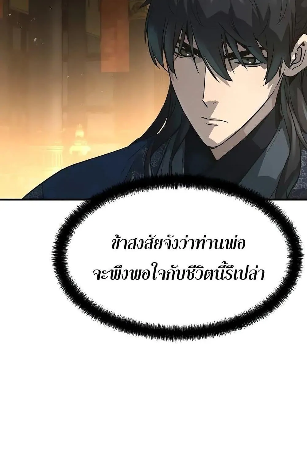 Absolute Regression ตอนที่ 22 หน้า 105