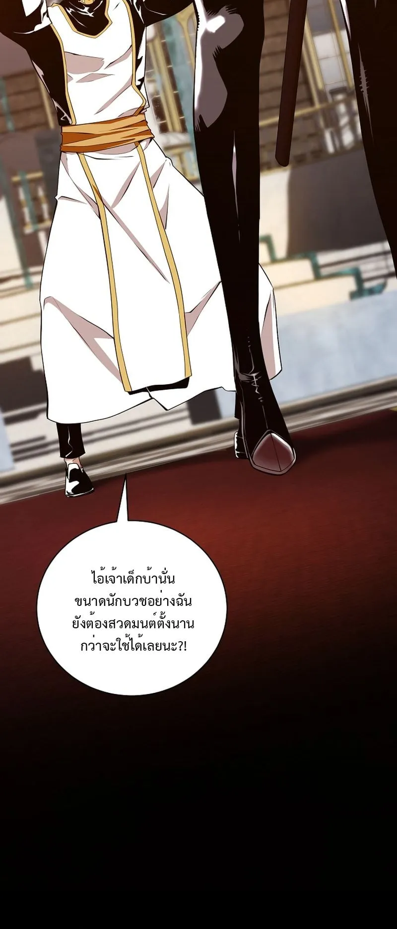 Fated to Be Loved by Villains ตอนที่ 13 หน้า 35