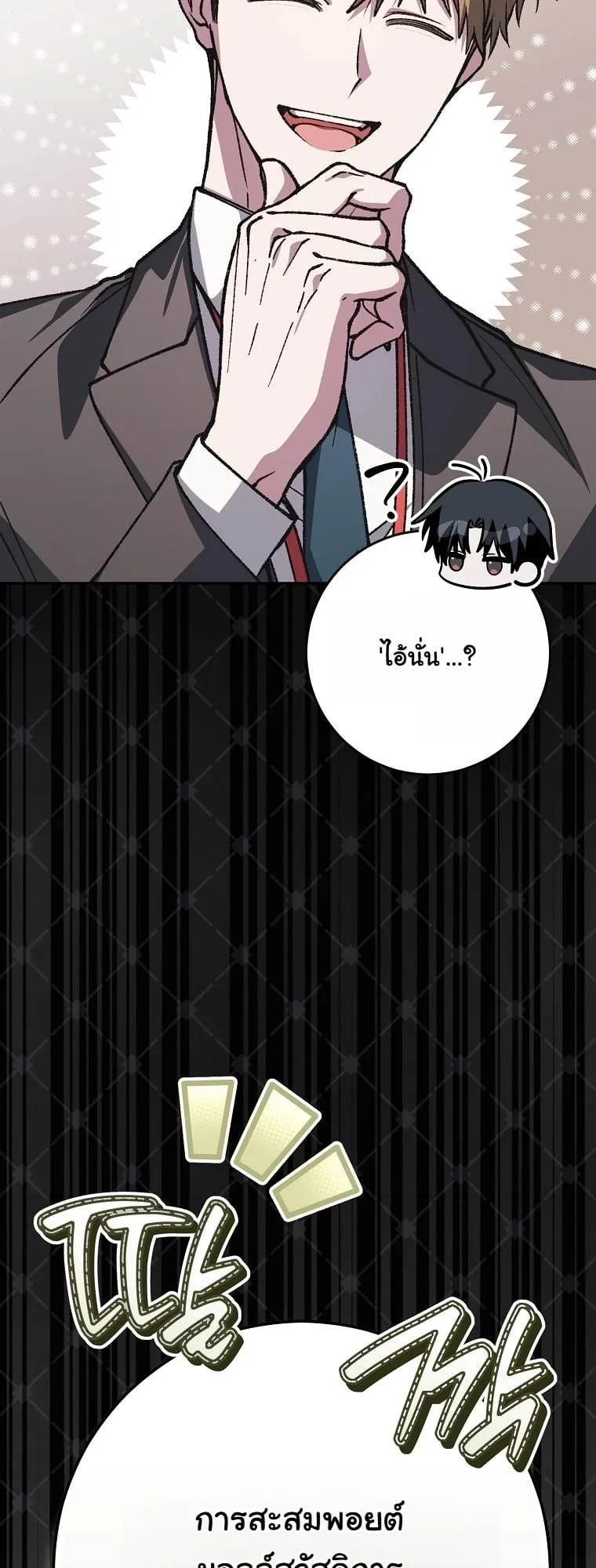 Got Dropped into a Ghost Story, Still Gotta Work ตอนที่ 10 หน้า 61