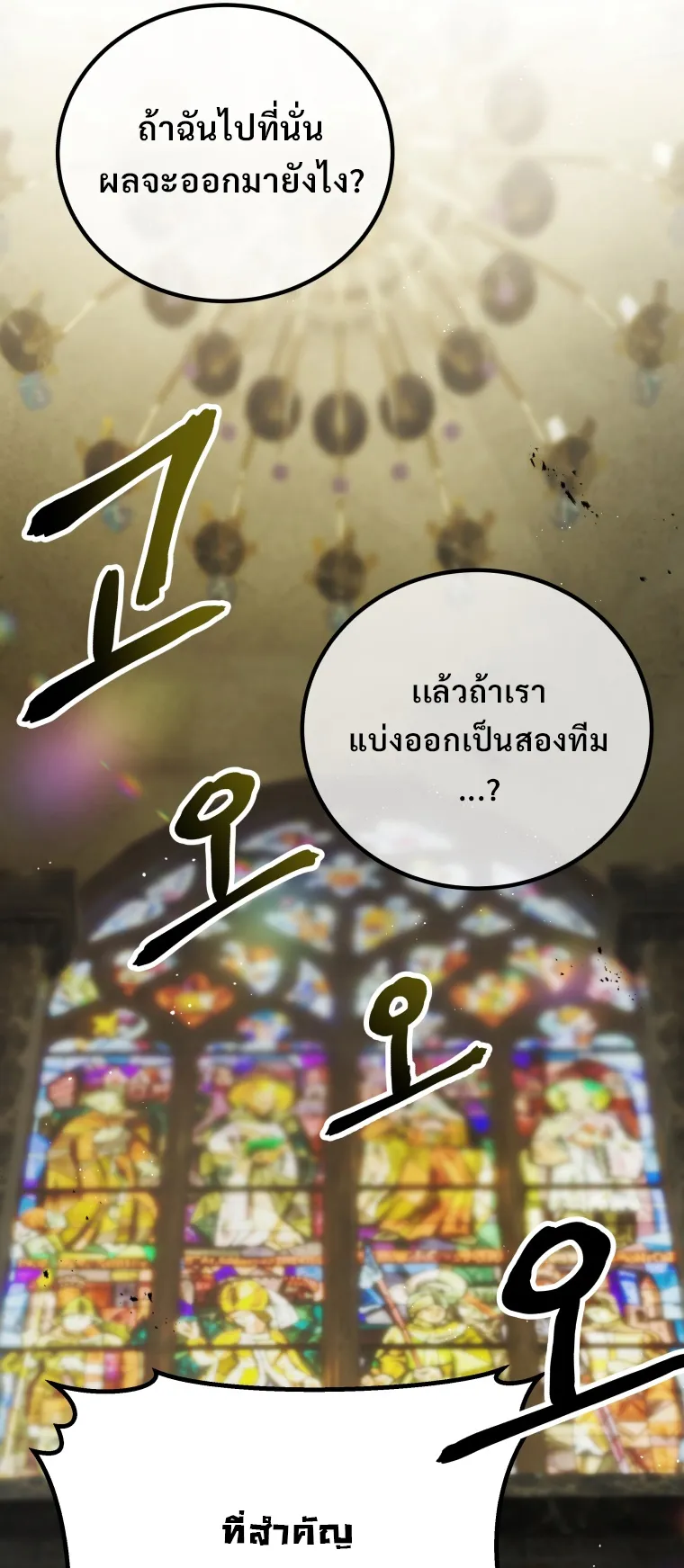 Poison-Eating Healer ตอนที่ 7 หน้า 89