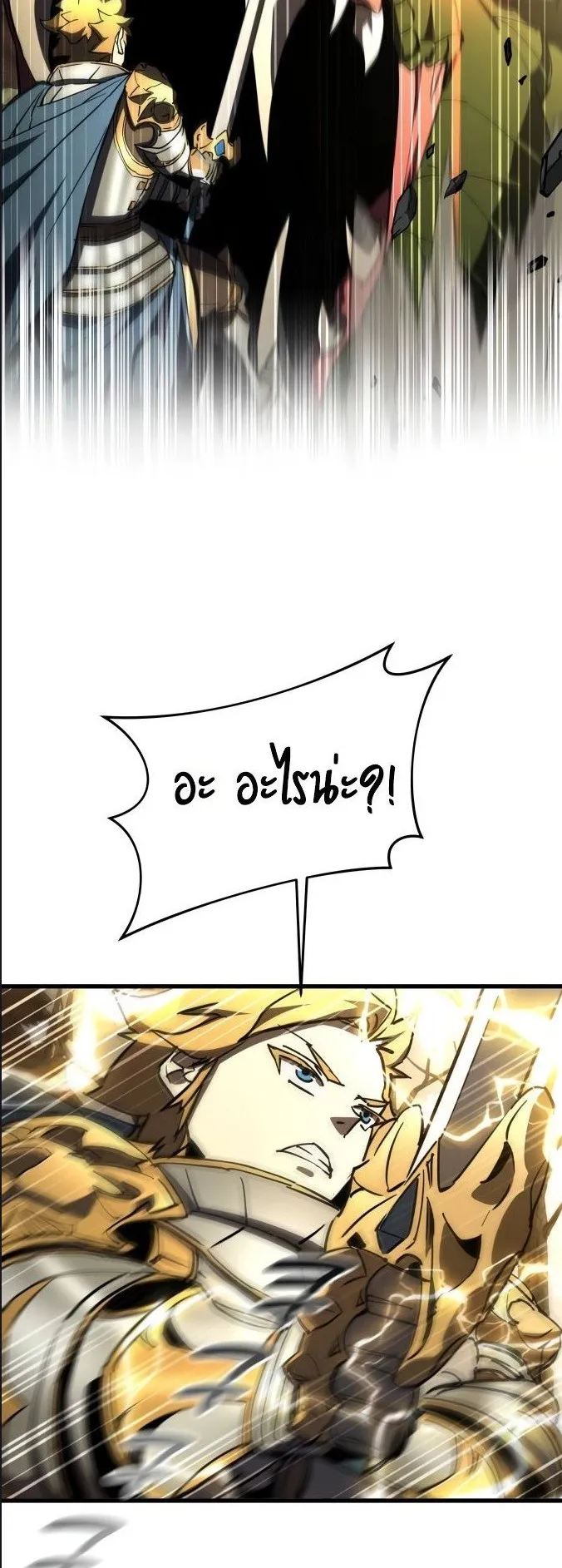 The Genius Mage Who Uses His Fists ตอนที่ 15 หน้า 23