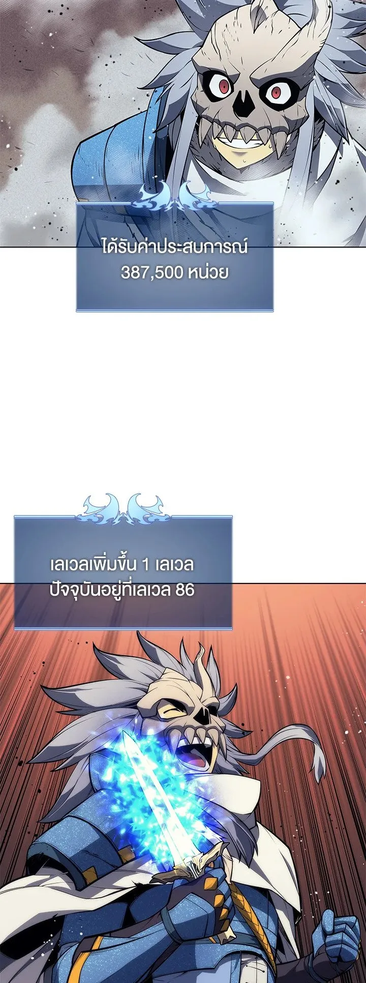 Overgeared ตอนที่ 42 หน้า 83