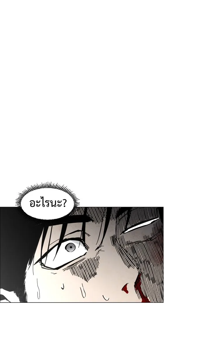 Fog land ตอนที่ 2 หน้า 109