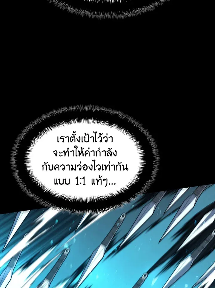 Overgeared ตอนที่ 131 หน้า 42