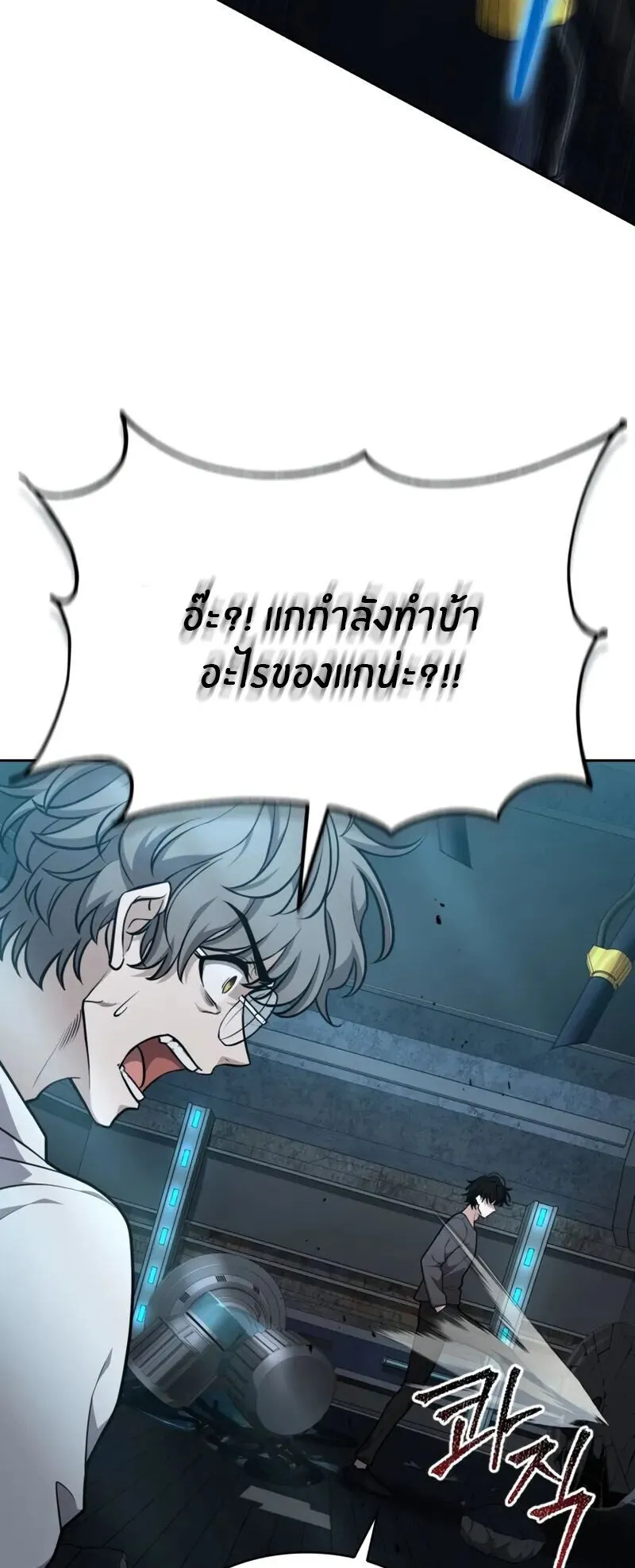 Kidnapped Dragon ตอนที่ 33 หน้า 27