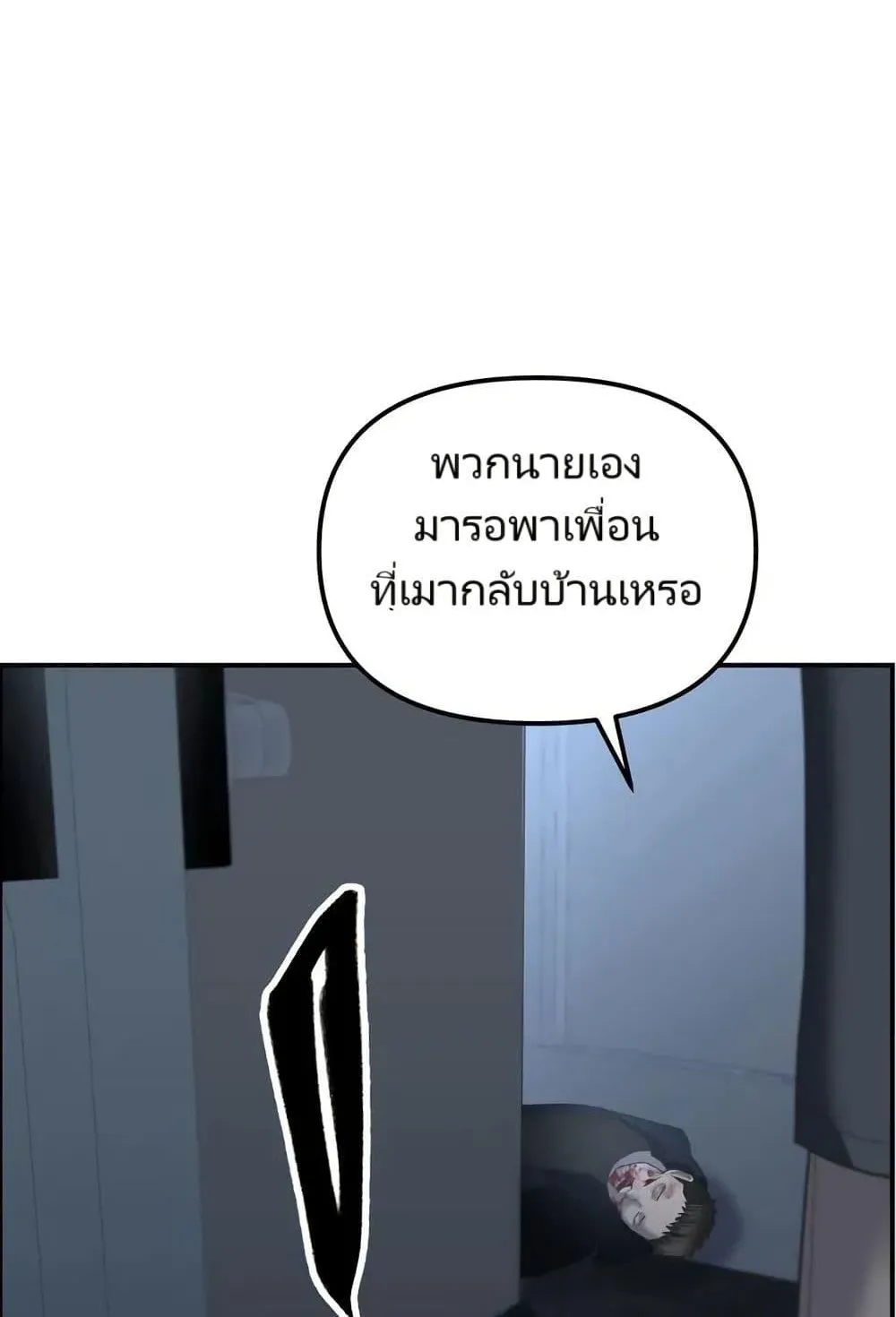 The Cop Is Too Strong ตอนที่ 10 หน้า 145