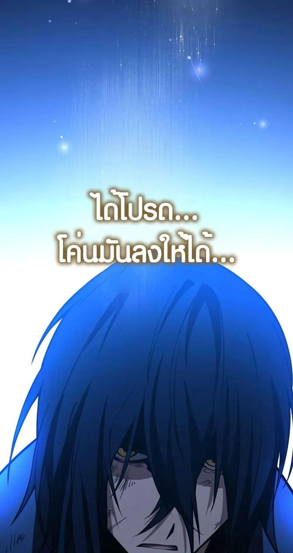 The Underworld Transcendent Is Unrivaled at the School ตอนที่ 1 หน้า 164