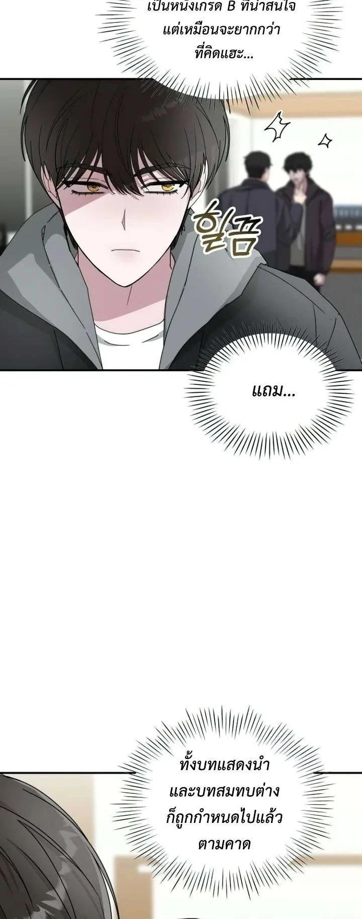 I Was Immediately Mistaken for a Monster Genius Actor ตอนที่ 7 หน้า 47