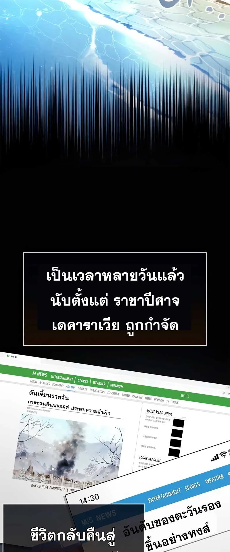The Player Hides His Past ตอนที่ 53 หน้า 21