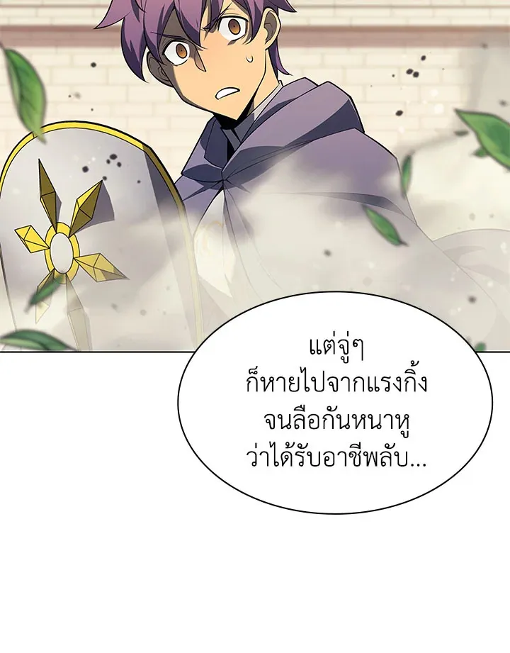Overgeared ตอนที่ 131 หน้า 128