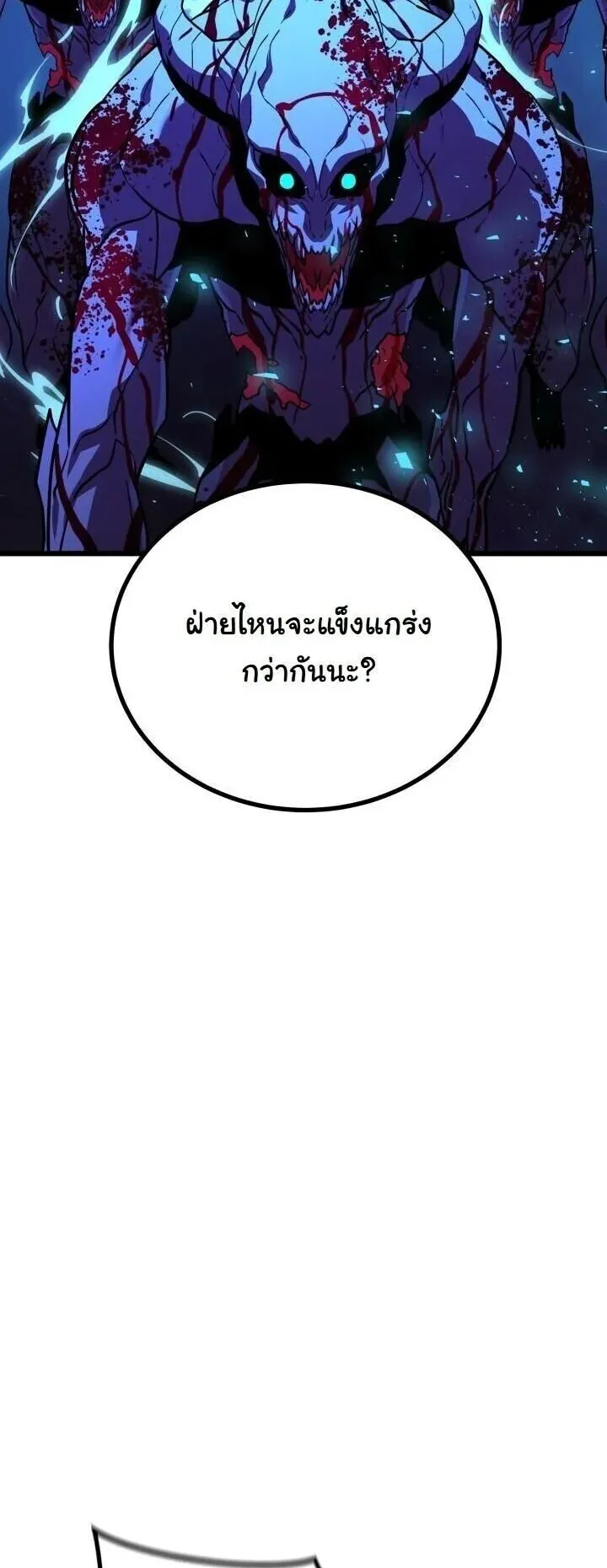 Player of a Fallen Noble Family ตอนที่ 39 หน้า 4