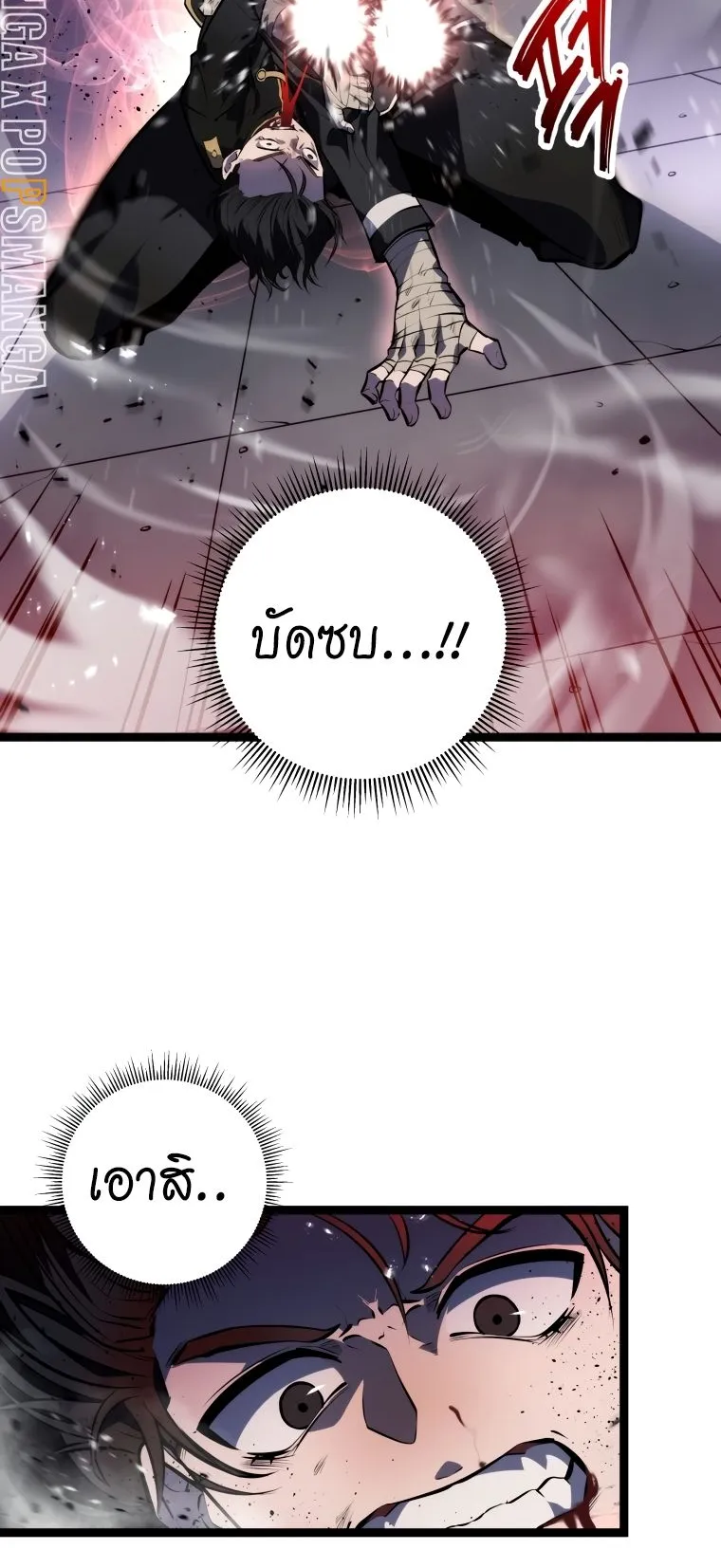 A Dragonslayer’s Peerless Regression ตอนที่ 3 หน้า 78