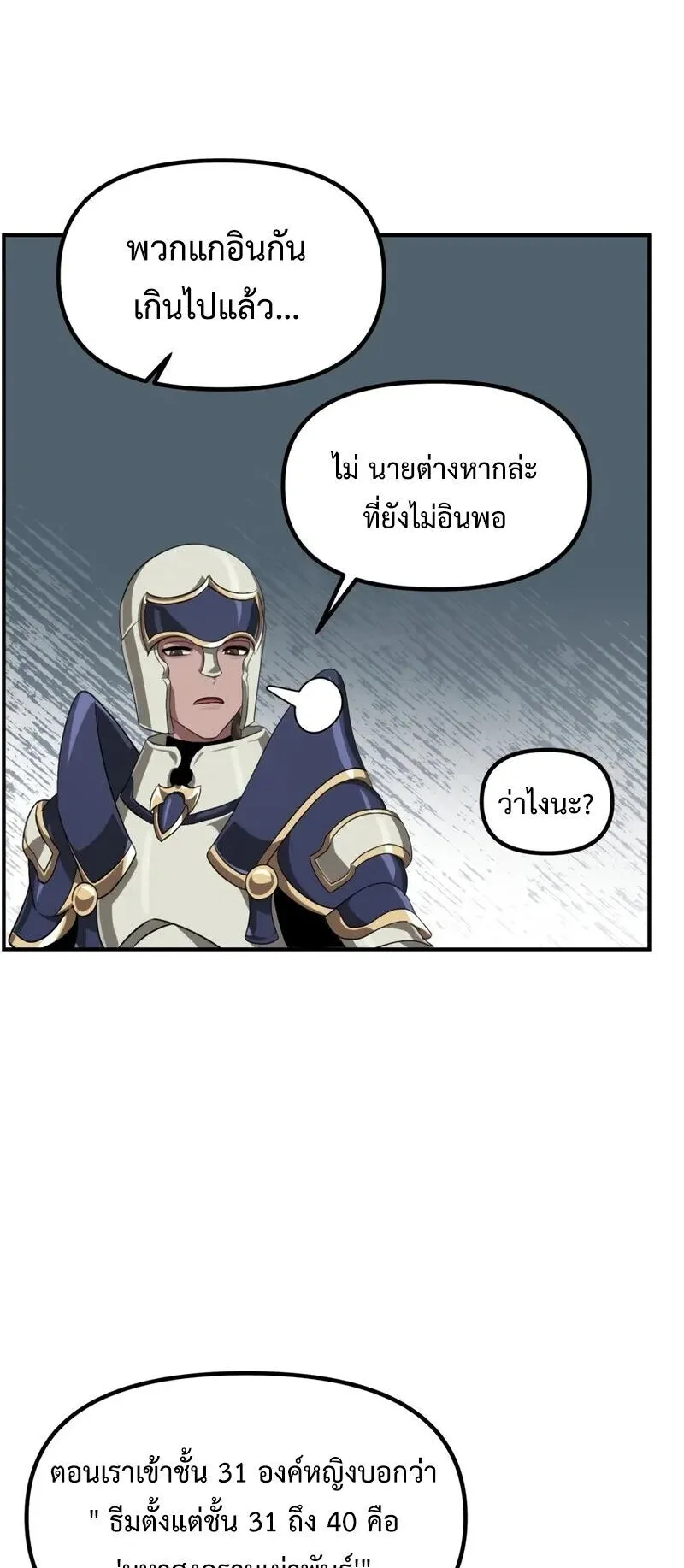 SSS-Class Suicide Hunter ตอนที่ 150 หน้า 16