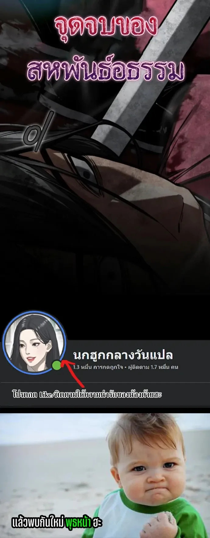 The Demon God ตอนที่ 27 หน้า 66