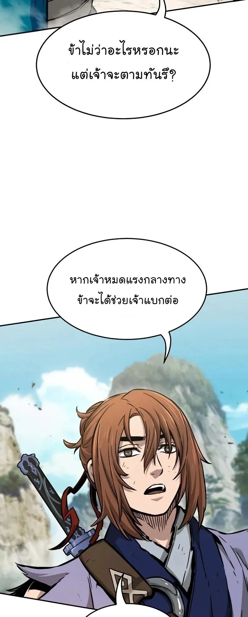 Absolute Sword Sense ตอนที่ 14 หน้า 52