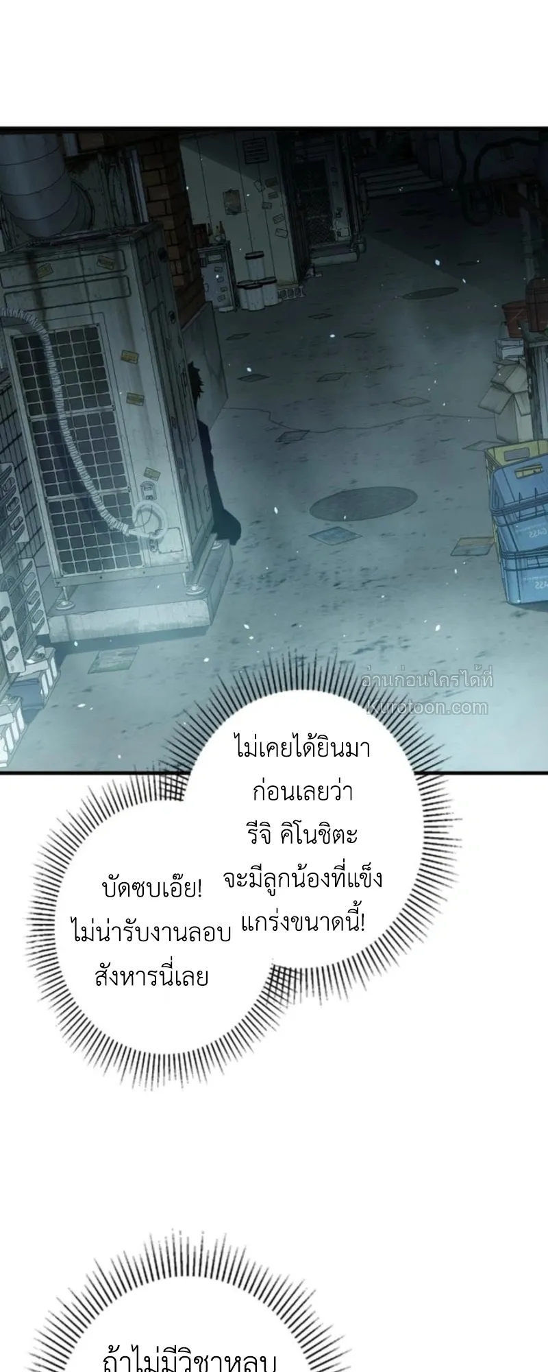Absolute Domination at Level 0 Using My Analysis Skill เลเวล 0 ที่แกร่งที่สุด ตอนที่ 6 หน้า 61