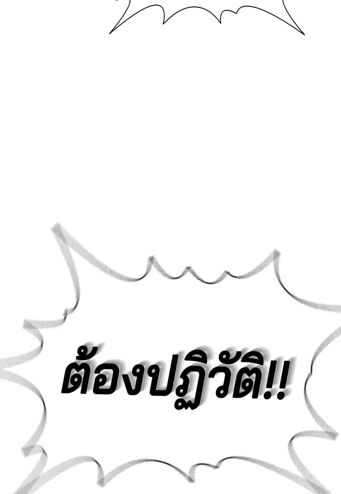 Gu Sera ตอนที่ 3 หน้า 185
