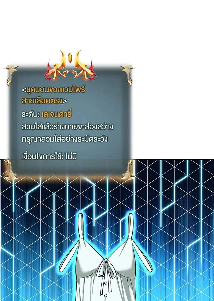 Overgeared ตอนที่ 246 หน้า 17