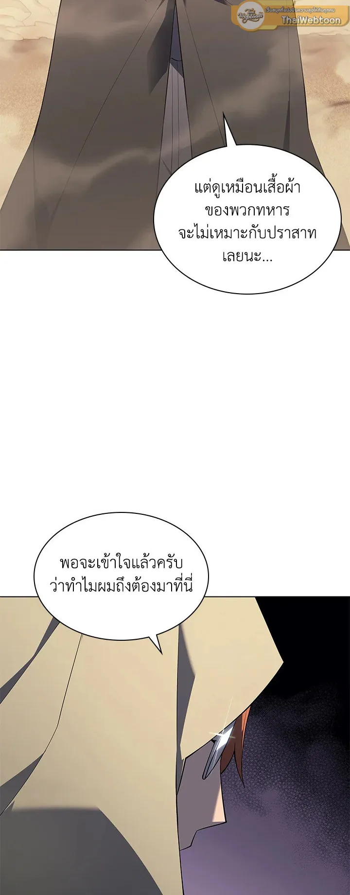 Overgeared ตอนที่ 115 หน้า 55