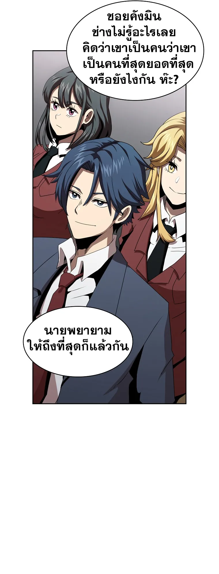 Is This Hero for Real ตอนที่ 5 หน้า 63