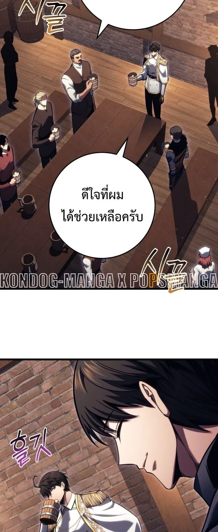 A Dragonslayer’s Peerless Regression ตอนที่ 74 หน้า 57