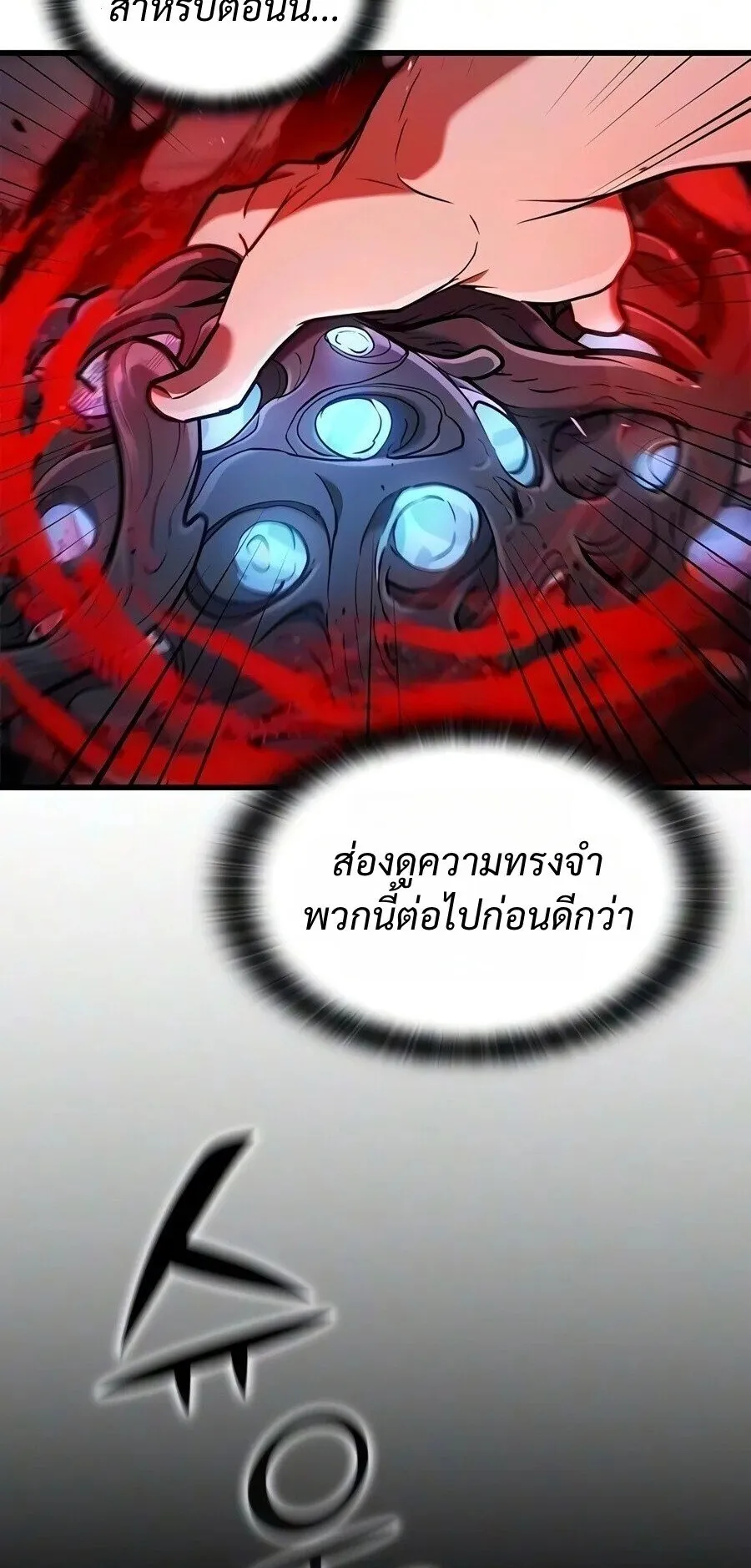 Demonic Beast Hunter Survival Guide ตอนที่ 34 หน้า 4
