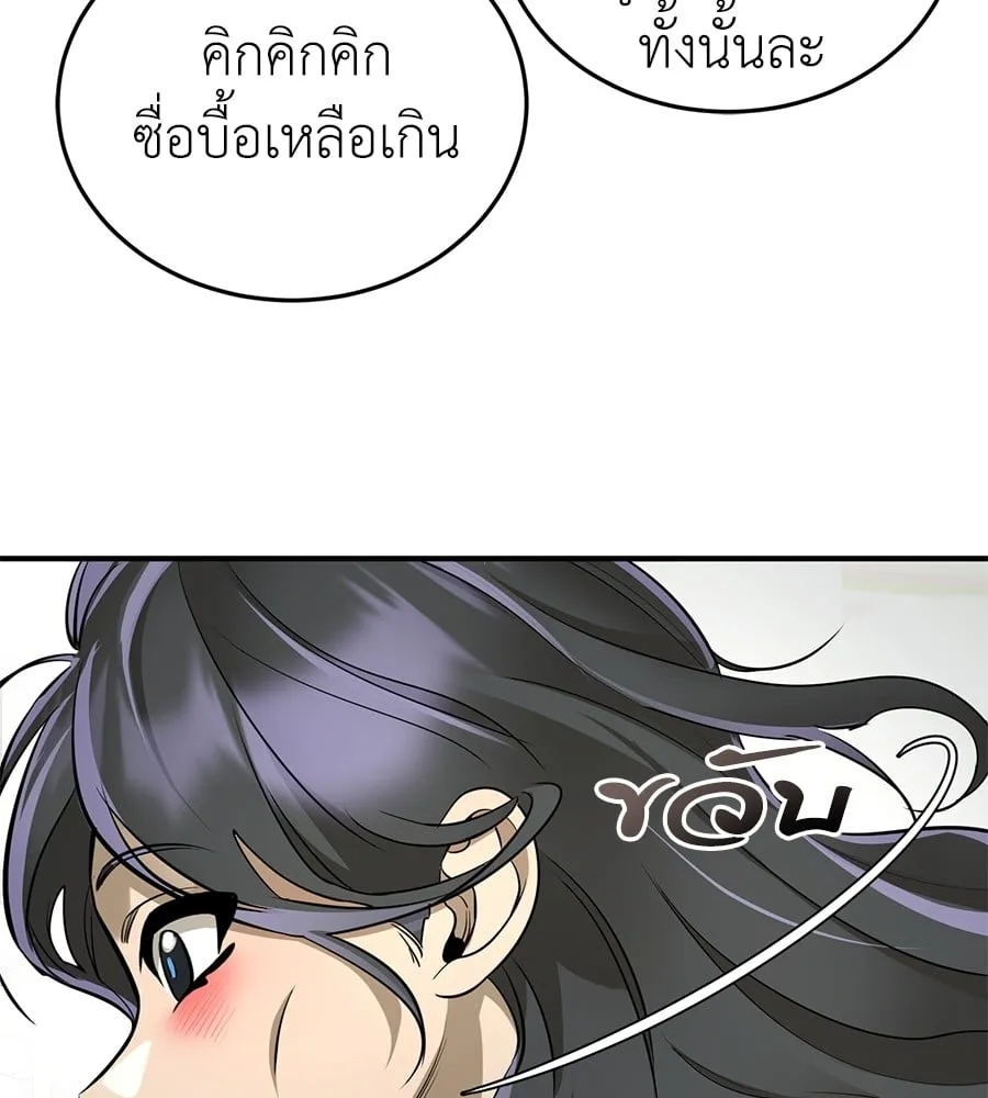 Reincarnation Path of The Underworld King ตอนที่ 14 หน้า 163