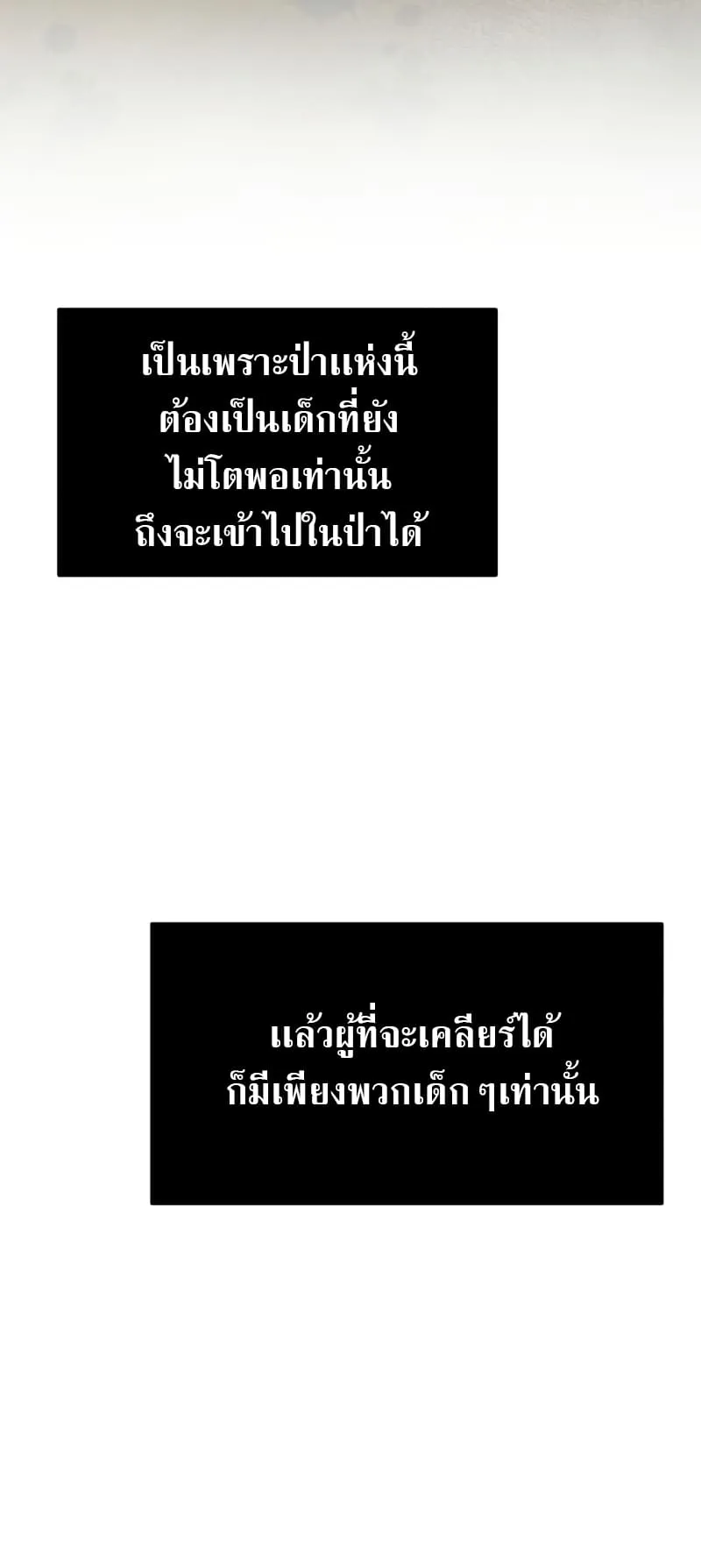 Terminally-Ill Genius Dark Knight ตอนที่ 12 หน้า 52