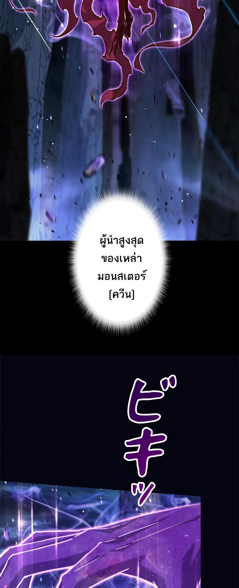 I’m an Ex-class Hunter ตอนที่ 1 หน้า 10