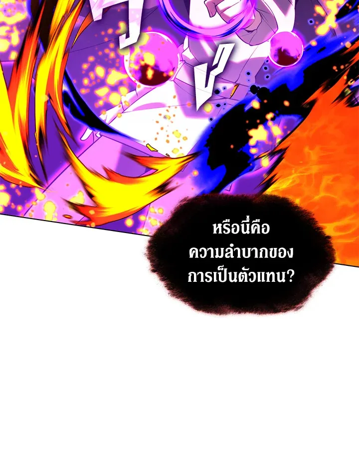 Overgeared ตอนที่ 163 หน้า 115