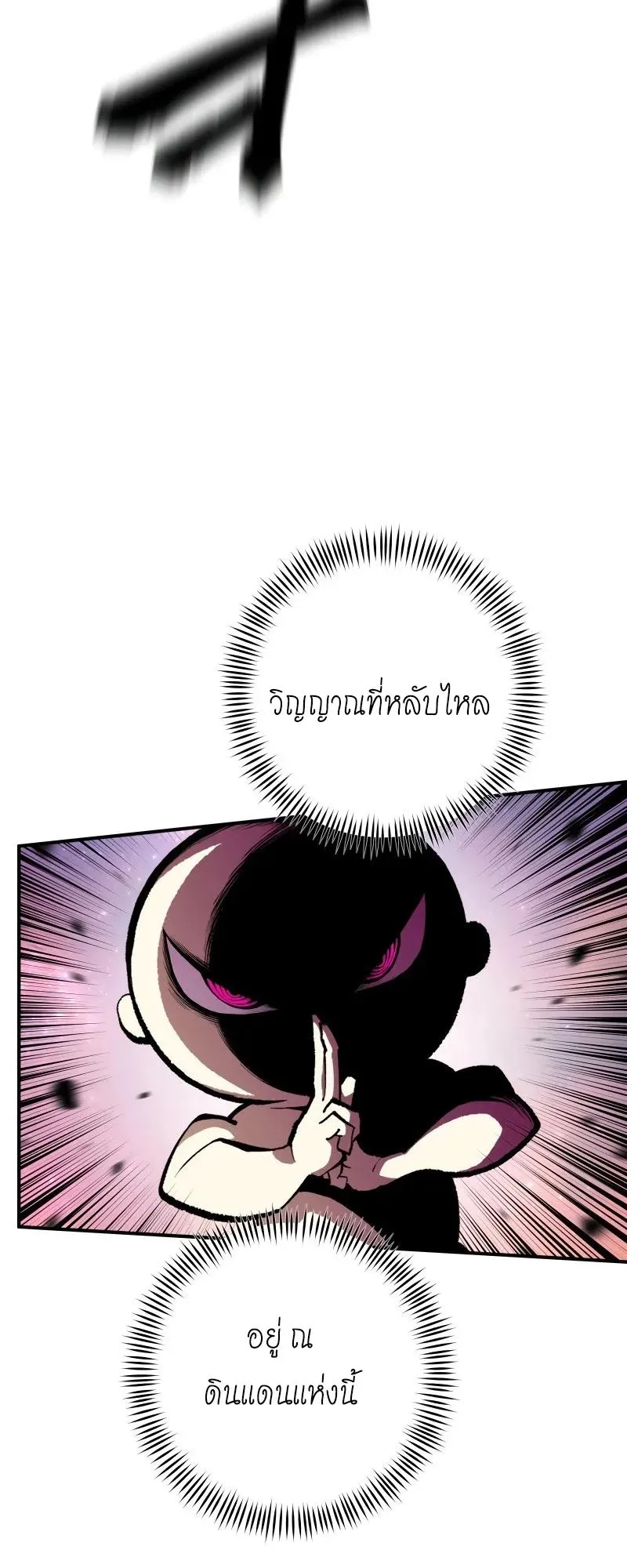 Ninja Reincarnation Fuuma Kotarou’s Quest to Reclaim His Humanity ตอนที่ 13 หน้า 13