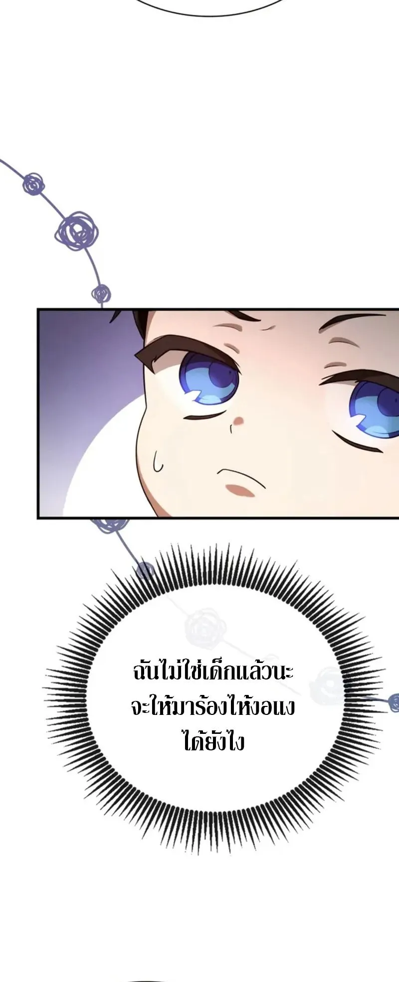 Dukedom’s Legendary Prodigy ตอนที่ 1 หน้า 111
