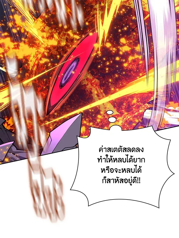 Overgeared ตอนที่ 278 หน้า 164