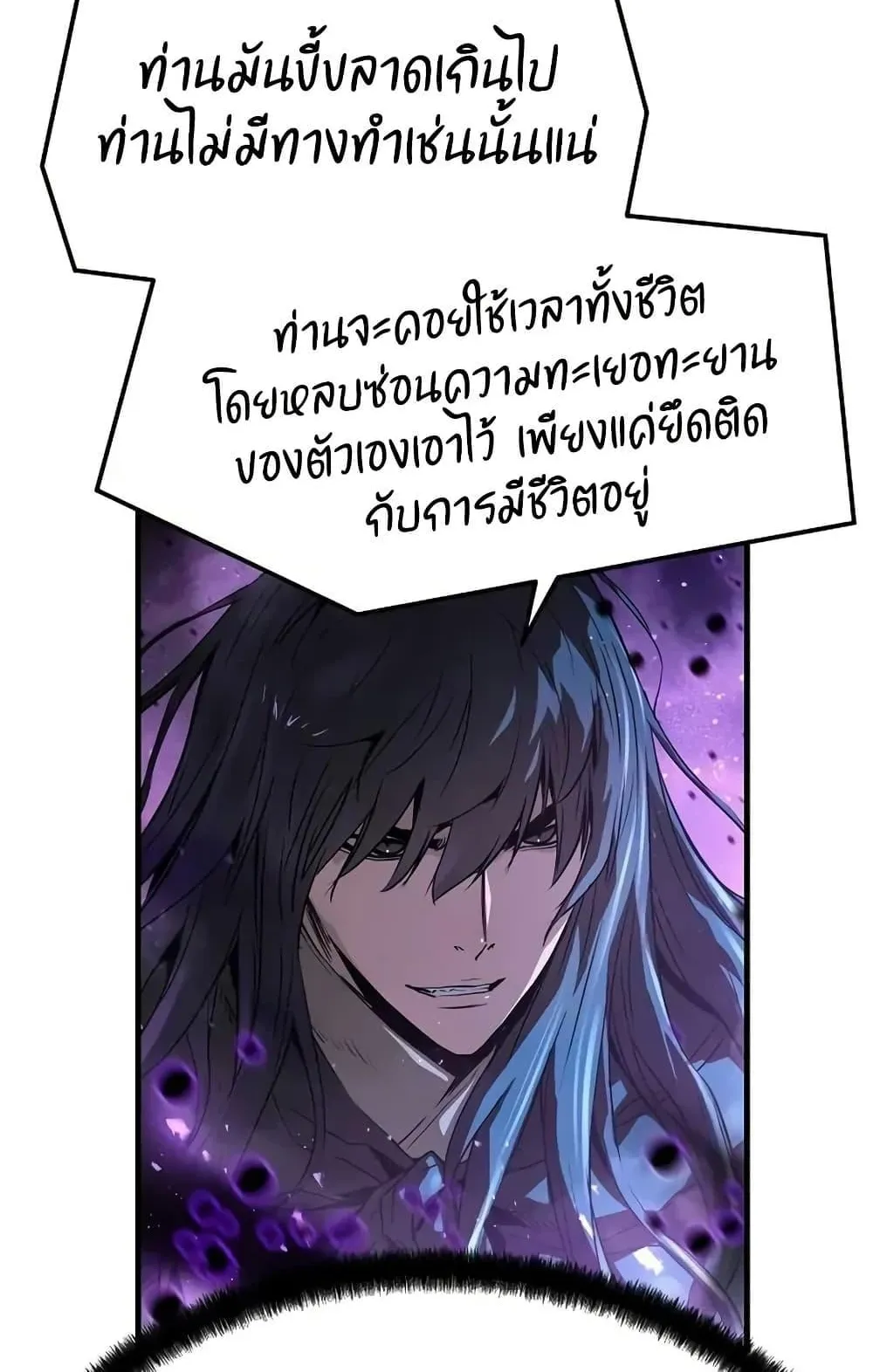 Absolute Regression ตอนที่ 54 หน้า 66