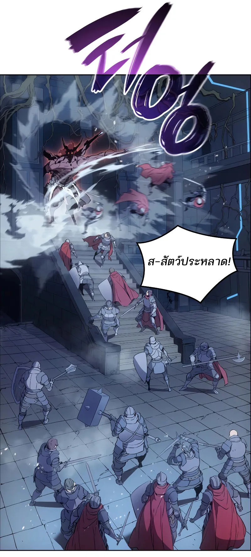 The Indomitable Martial King ตอนที่ 8 หน้า 8