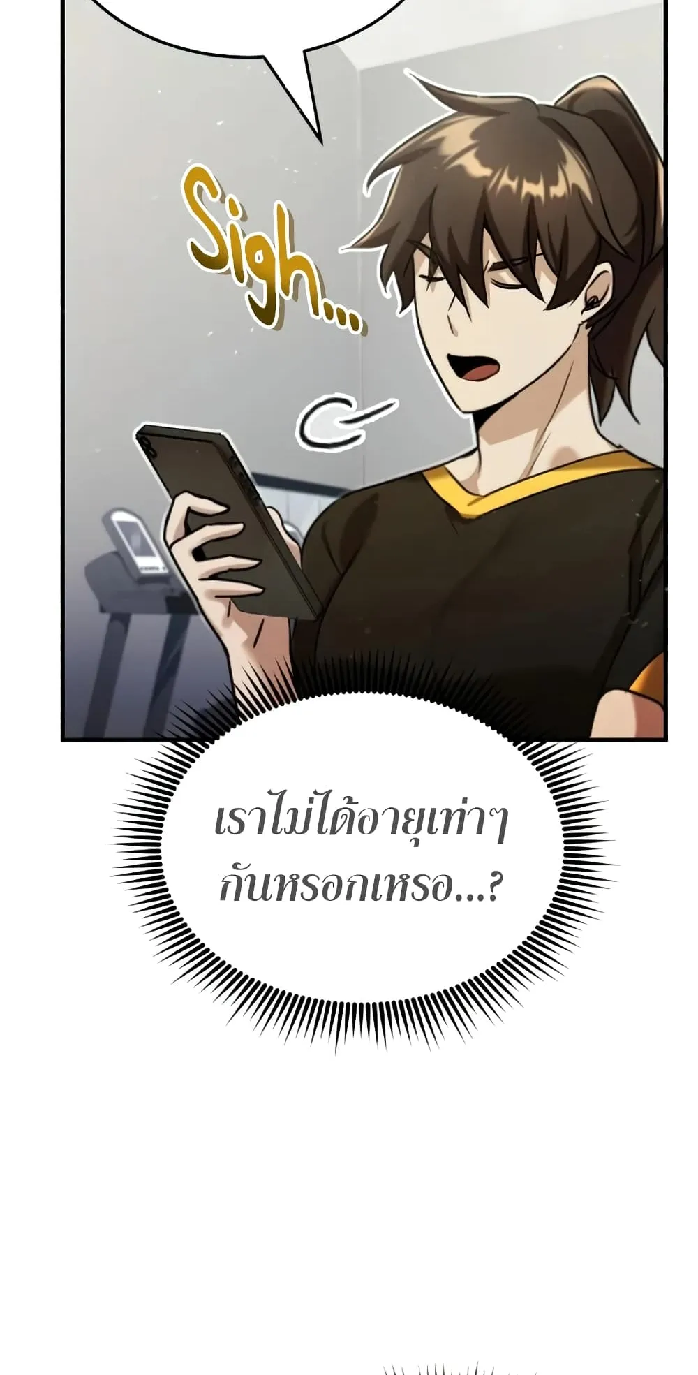 Genius of the Unique Lineage ตอนที่ 5 หน้า 36