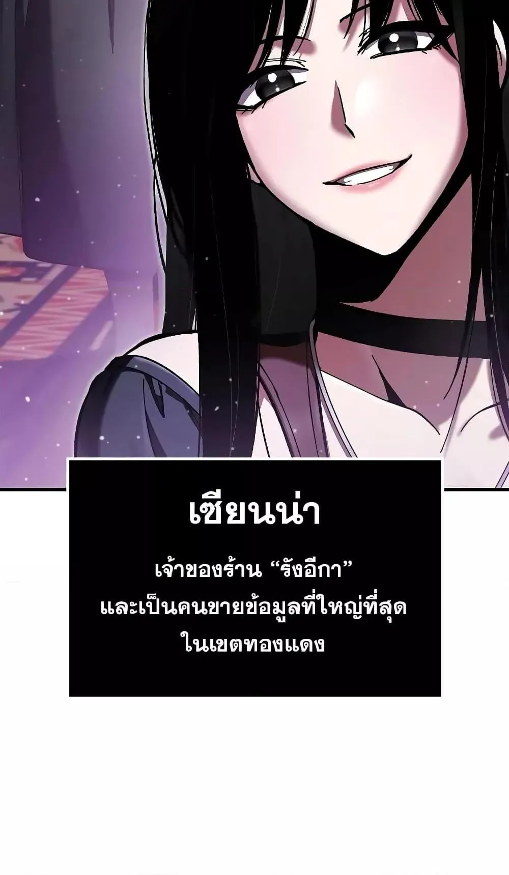 Genius Corpse-Collecting Warrior ตอนที่ 3 หน้า 87