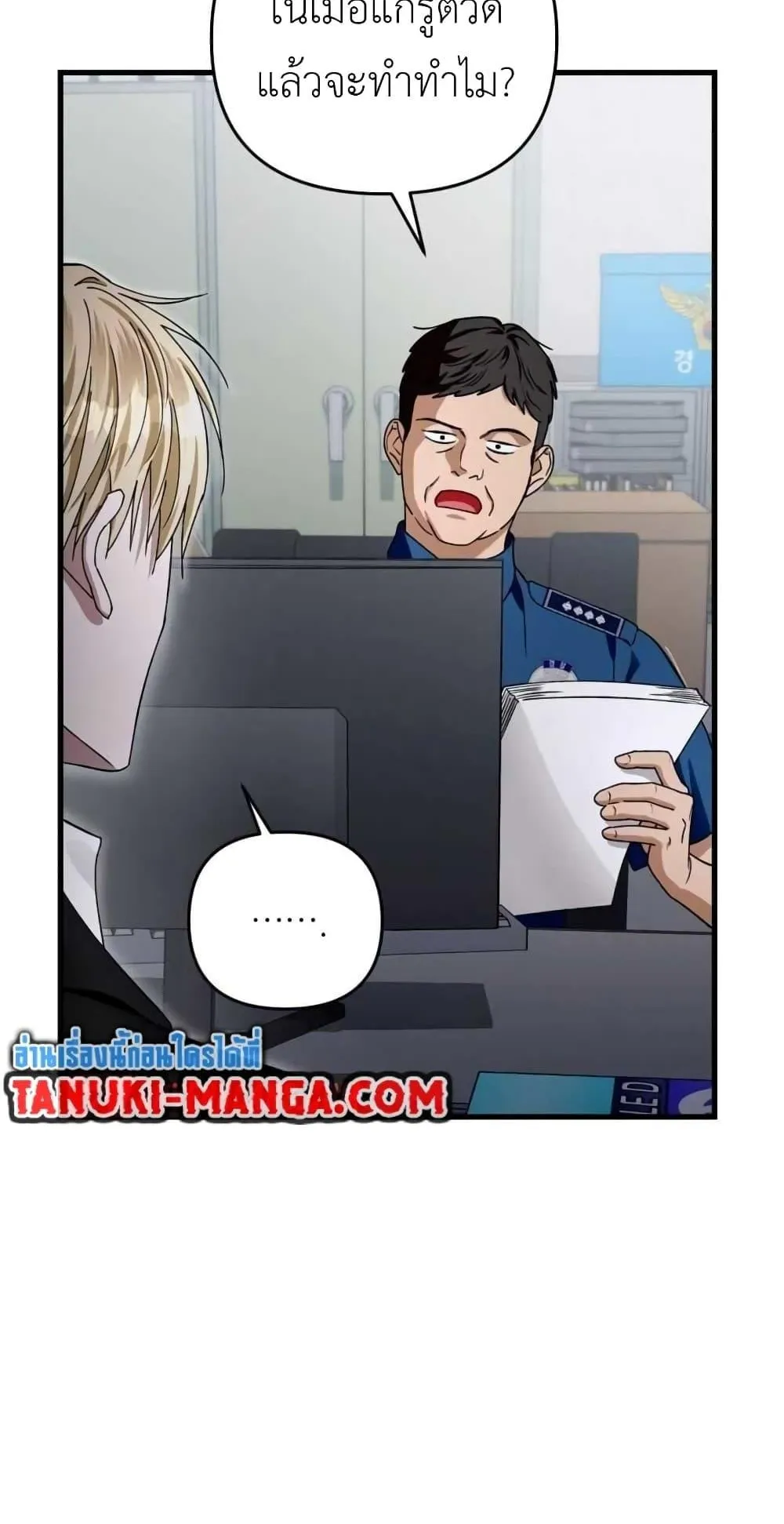 The Delusional Hunter in Another World ตอนที่ 2 หน้า 146
