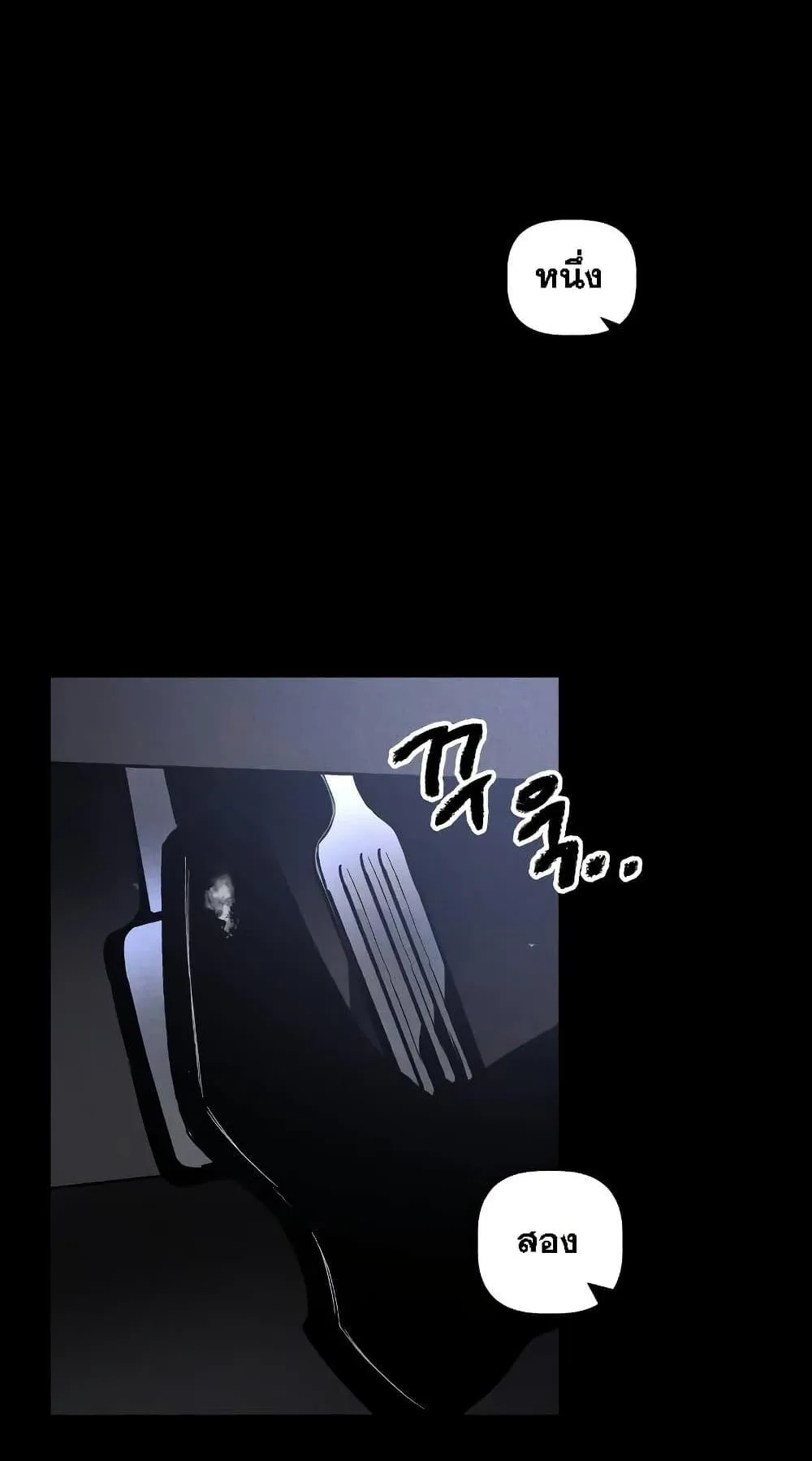 The Murderer ตอนที่ 3 หน้า 77