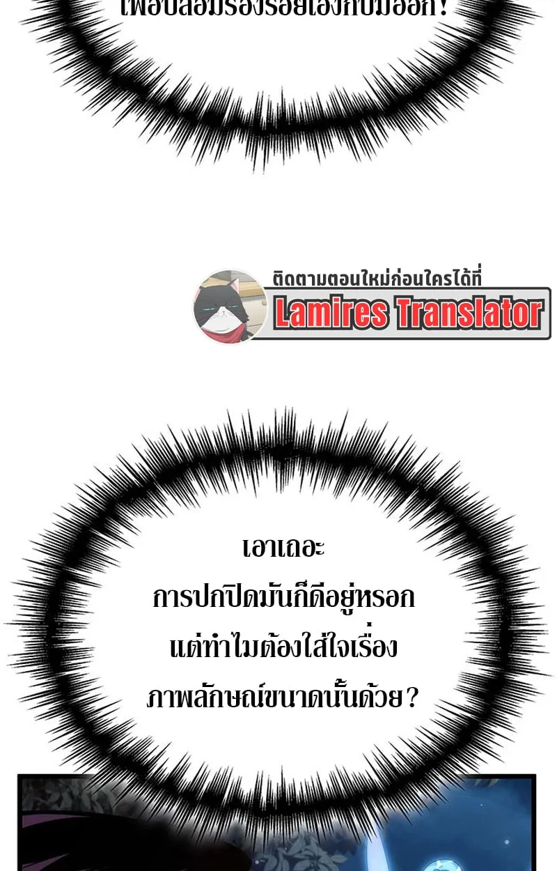 Crimson Reset ตอนที่ 3 หน้า 66