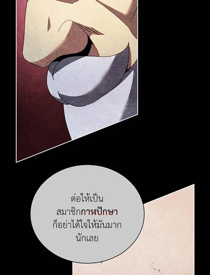 Necromancer Academy’s Genius Summoner Chapter 55 หน้า 94