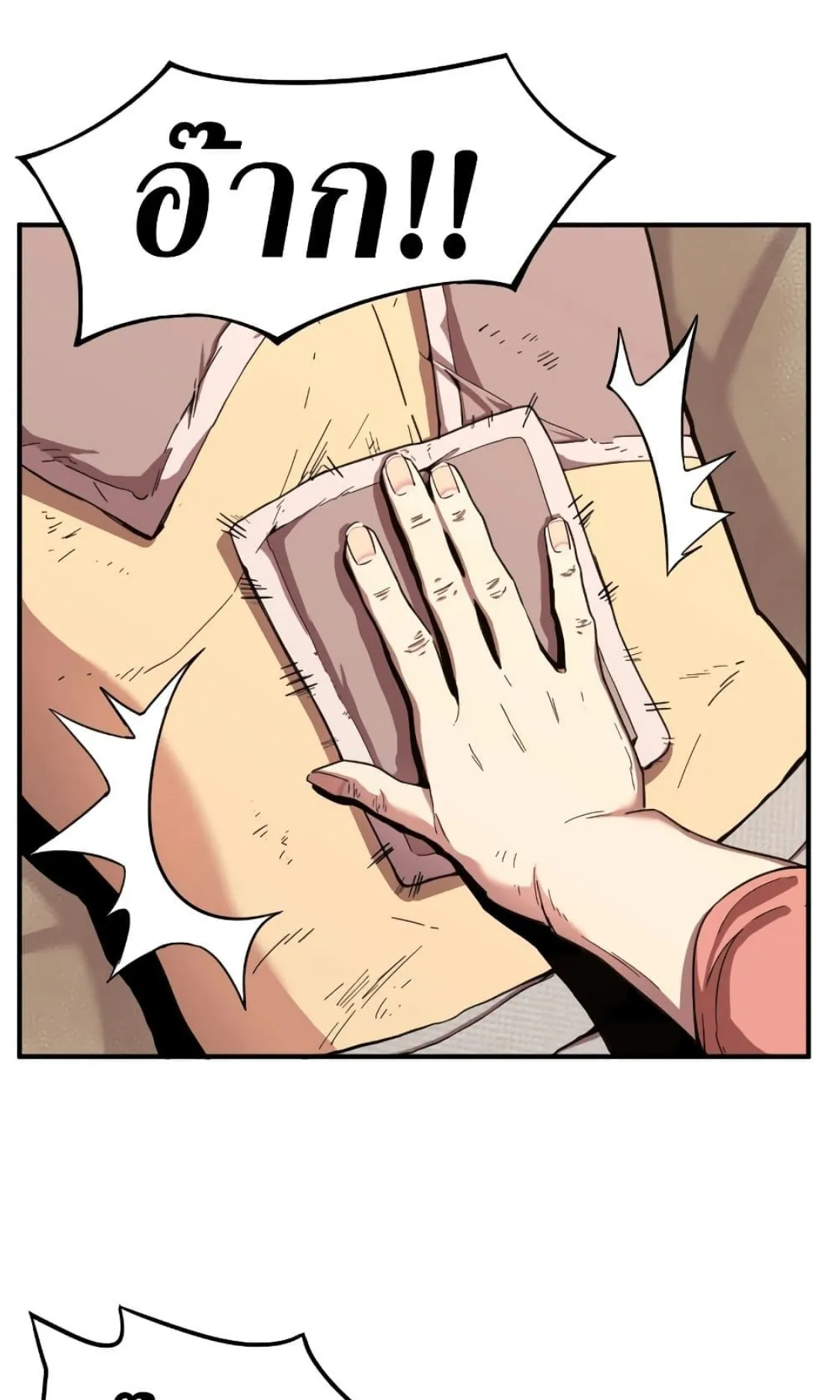 Logging 10000 Years into the Future ตอนที่ 1 หน้า 47