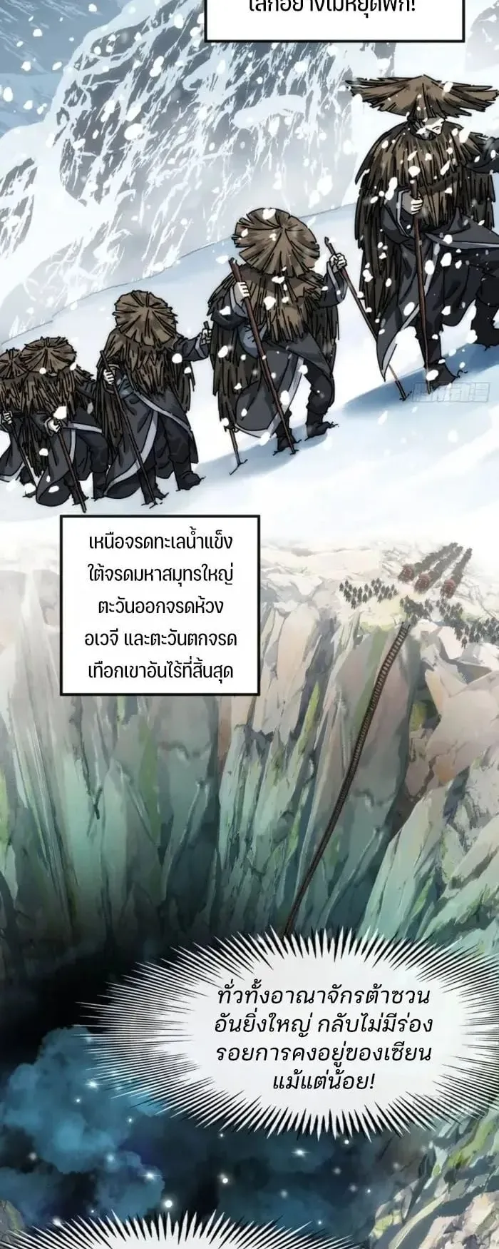 My Simulated Path to Immortality ตอนที่ 1 หน้า 37